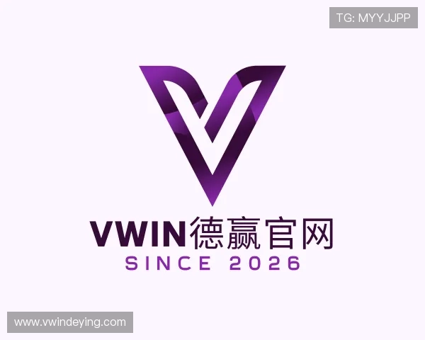 解读Vwin德赢官网